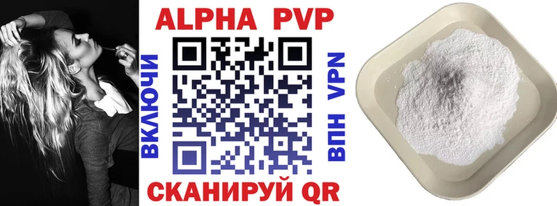 Где купить наркотики Волгоград Alpha PVP ГАШИШ ЭКСТАЗИ Cocaine Конопля