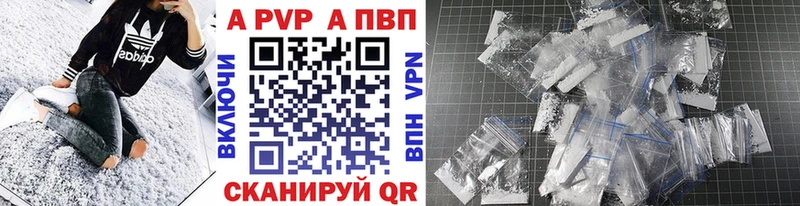 Alfa_PVP Crystall  Волгоград 