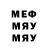 МЕТАМФЕТАМИН винт East Morder
