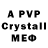 Alfa_PVP Crystall Ffg Jff