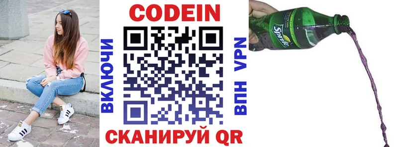 ссылка на мегу tor  продажа наркотиков  Волгоград  Codein Purple Drank 