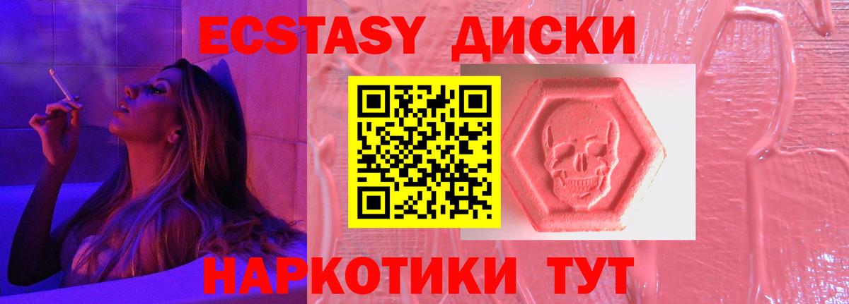 Ecstasy XTC  Экстази  Вход с VPN  это какой сайт  ЭКСТАЗИ XTC  Волгоград 