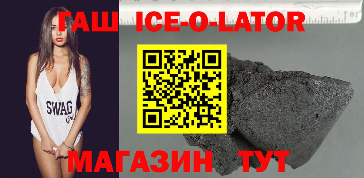 ГАШИШ hashish  где продают   ГАШИШ  Волгоград  Вход с VPN 