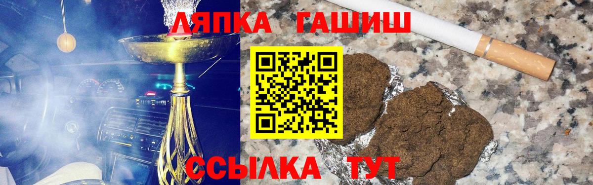 ГАШИШ Cannabis Волгоград