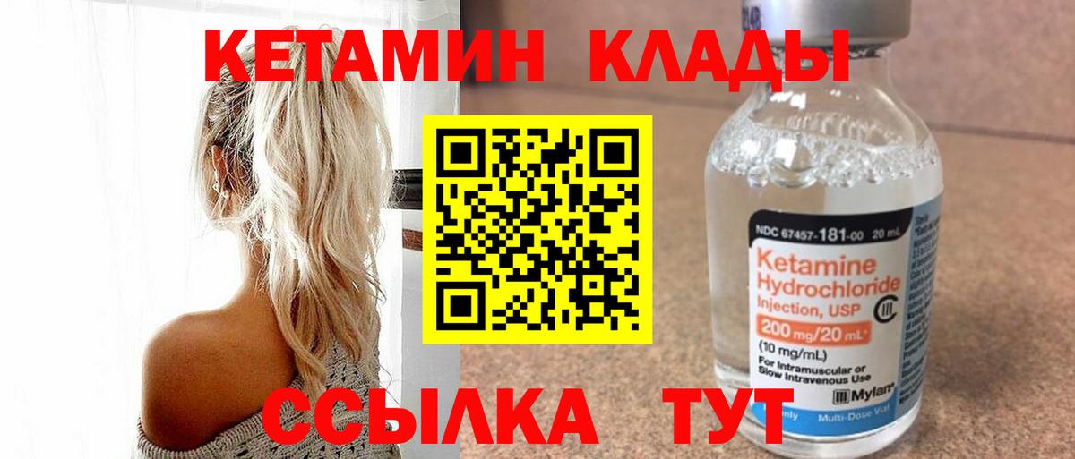 КЕТАМИН ketamine  Кетамин ketamine  Вход с VPN  Волгоград 