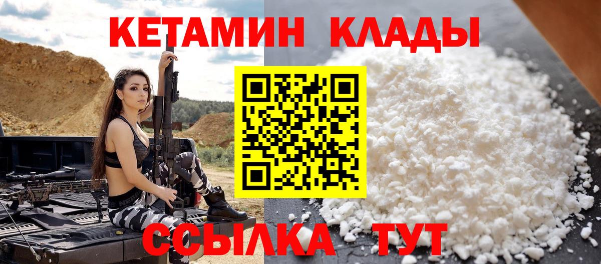 Кетамин ketamine Волгоград