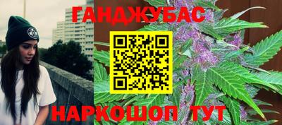 каннабис Бийск