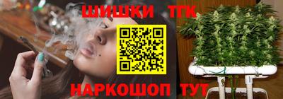 каннабис Бийск