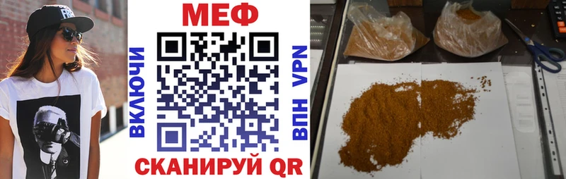 Меф мяу мяу  Волгоград 