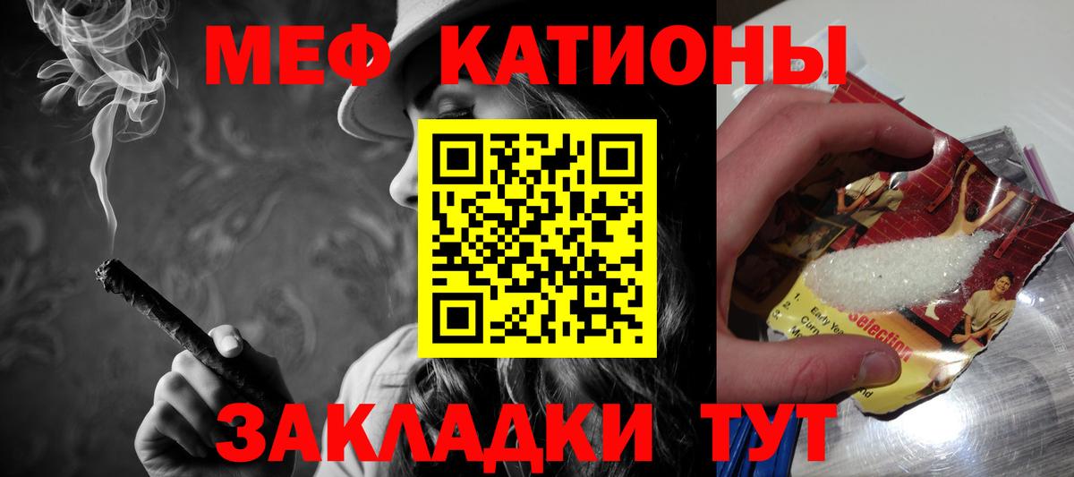 МЕФ  Волгоград