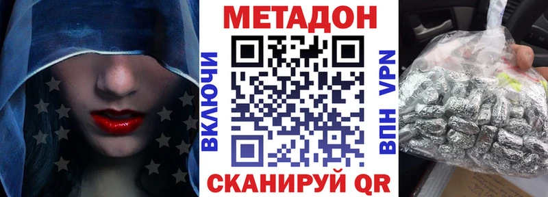 Метадон белоснежный мега ссылки Волгоград
