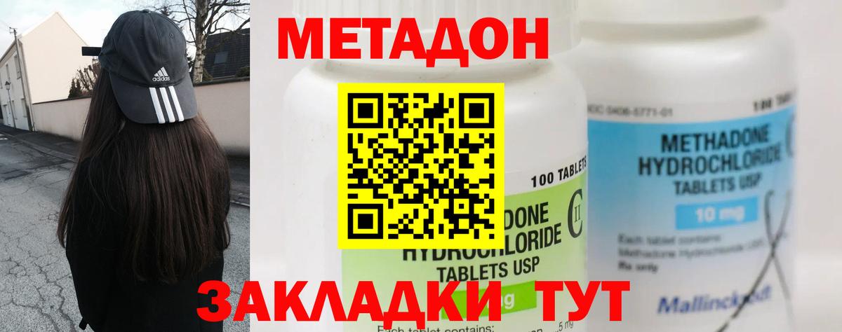 МЕФ кристаллы  Волгоград  Вход с VPN  Экстази  Канабис  Вейп ТГК  Alpha-PVP СОЛЬ   КОКАИН 