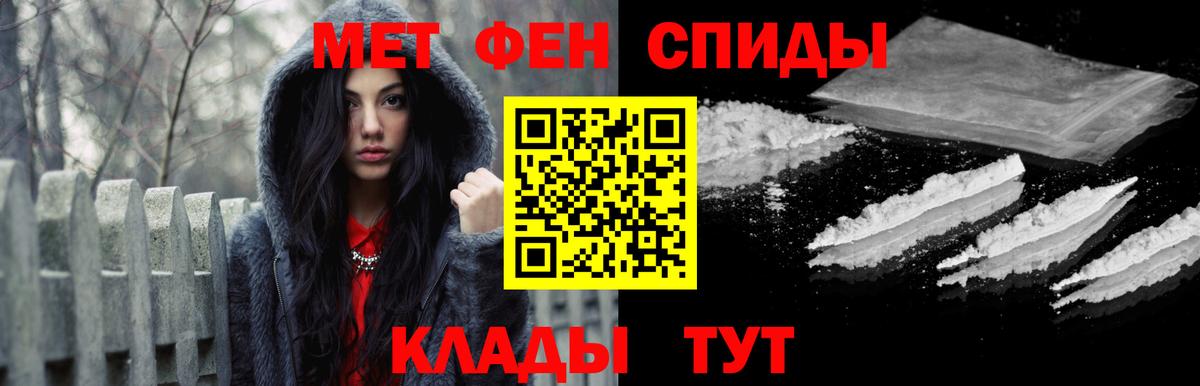 Первитин кристалл Волгоград