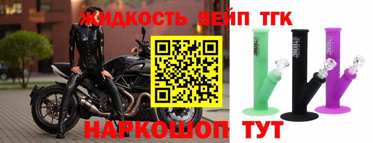 Дистиллят ТГК THC oil Волгоград