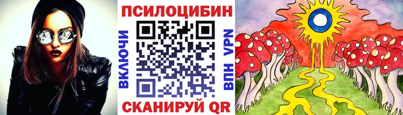 Галлюциногенные грибы ЛСД Волгоград